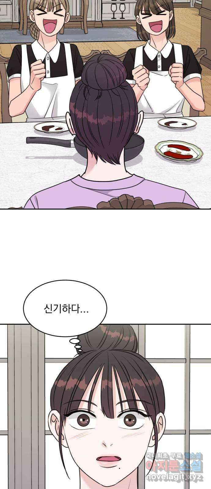 위대한 겸상 38화 28