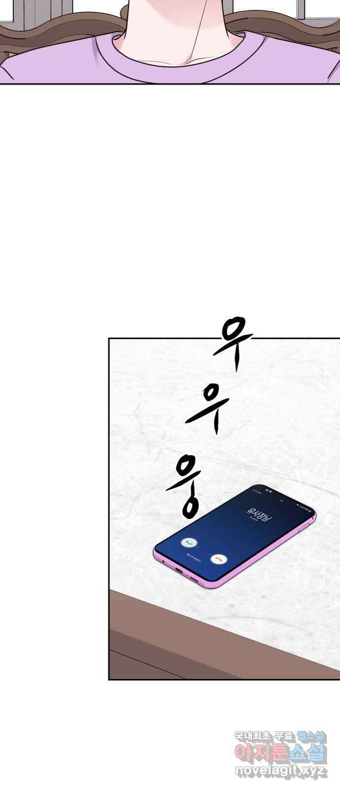 위대한 겸상 38화 29