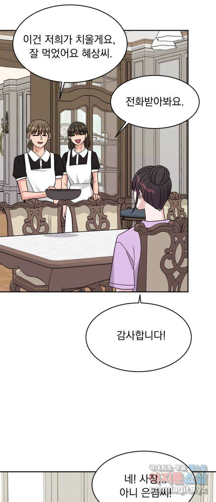 위대한 겸상 38화 30