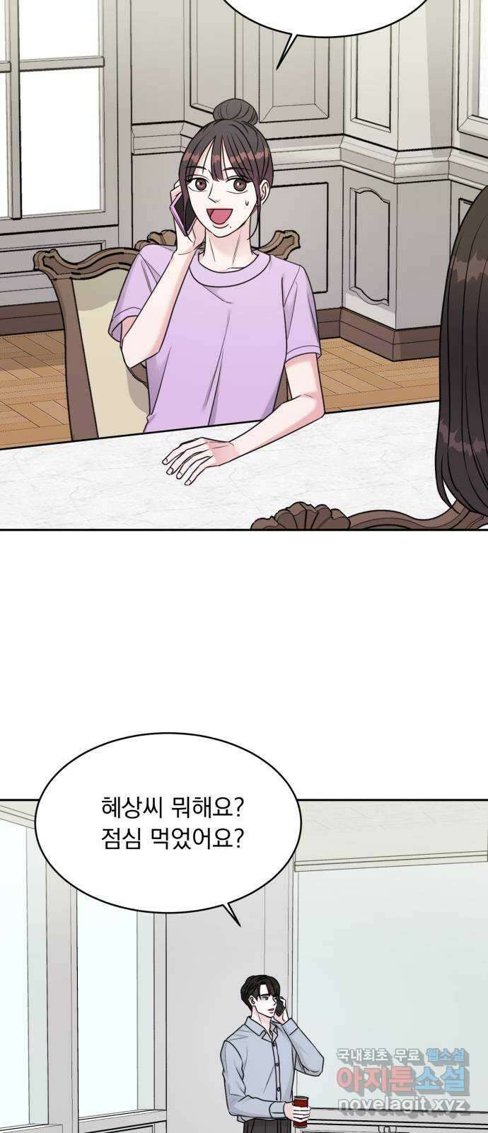 위대한 겸상 38화 31