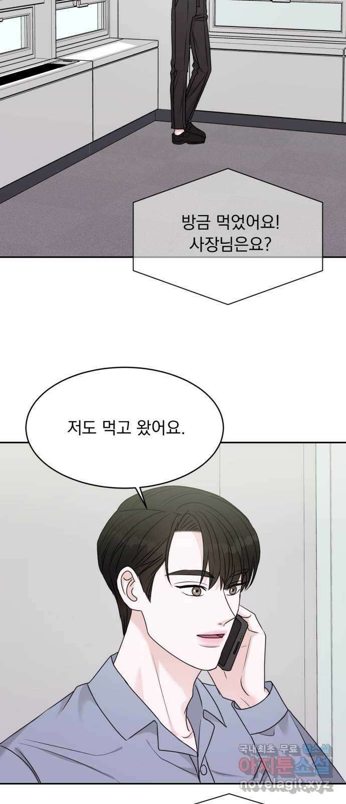 위대한 겸상 38화 32