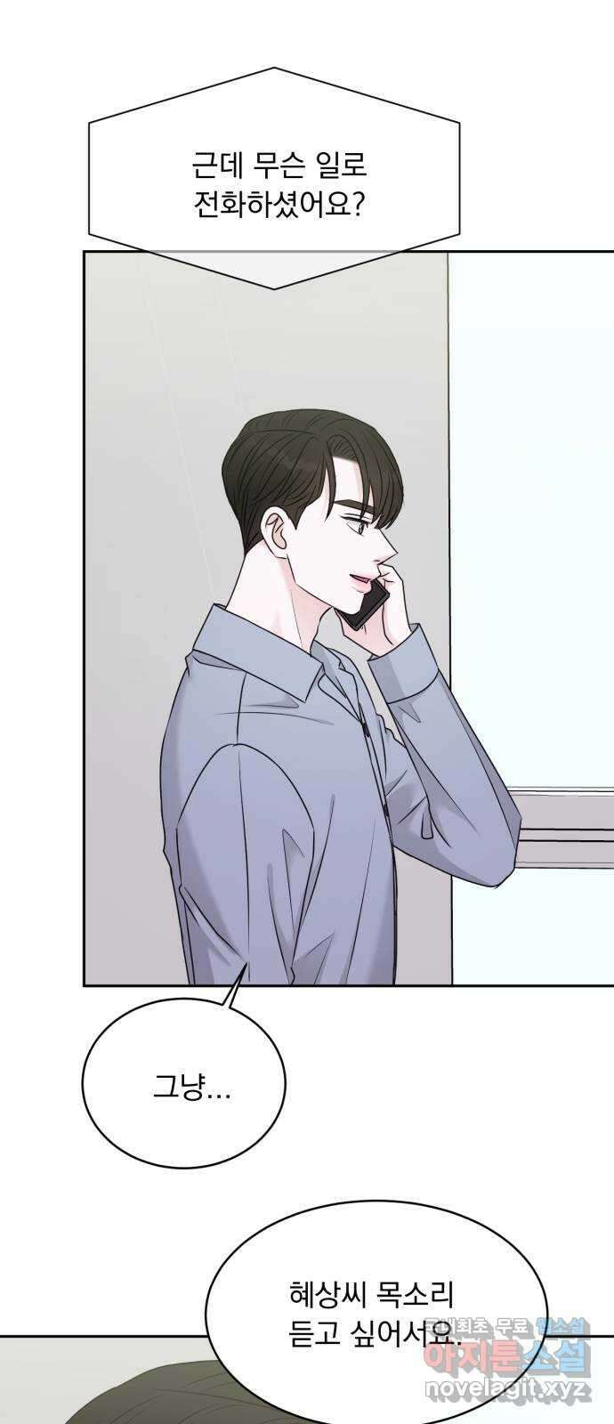 위대한 겸상 38화 34
