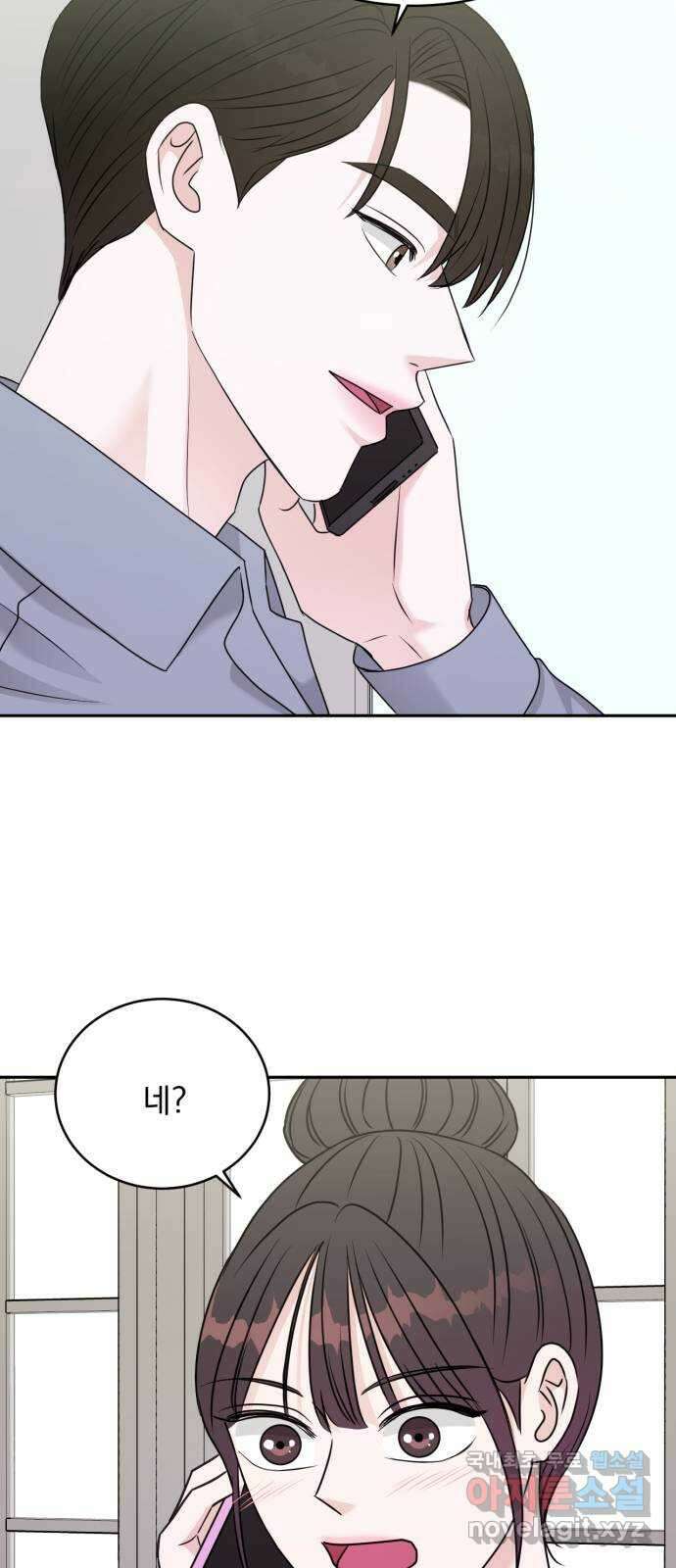 위대한 겸상 38화 35