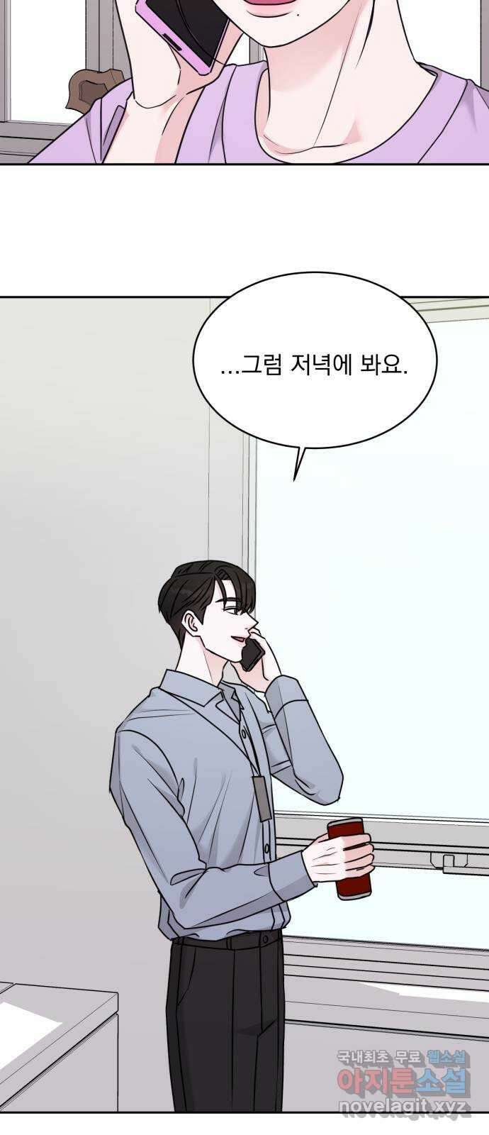 위대한 겸상 38화 36