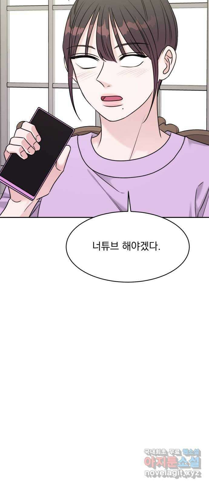 위대한 겸상 38화 38