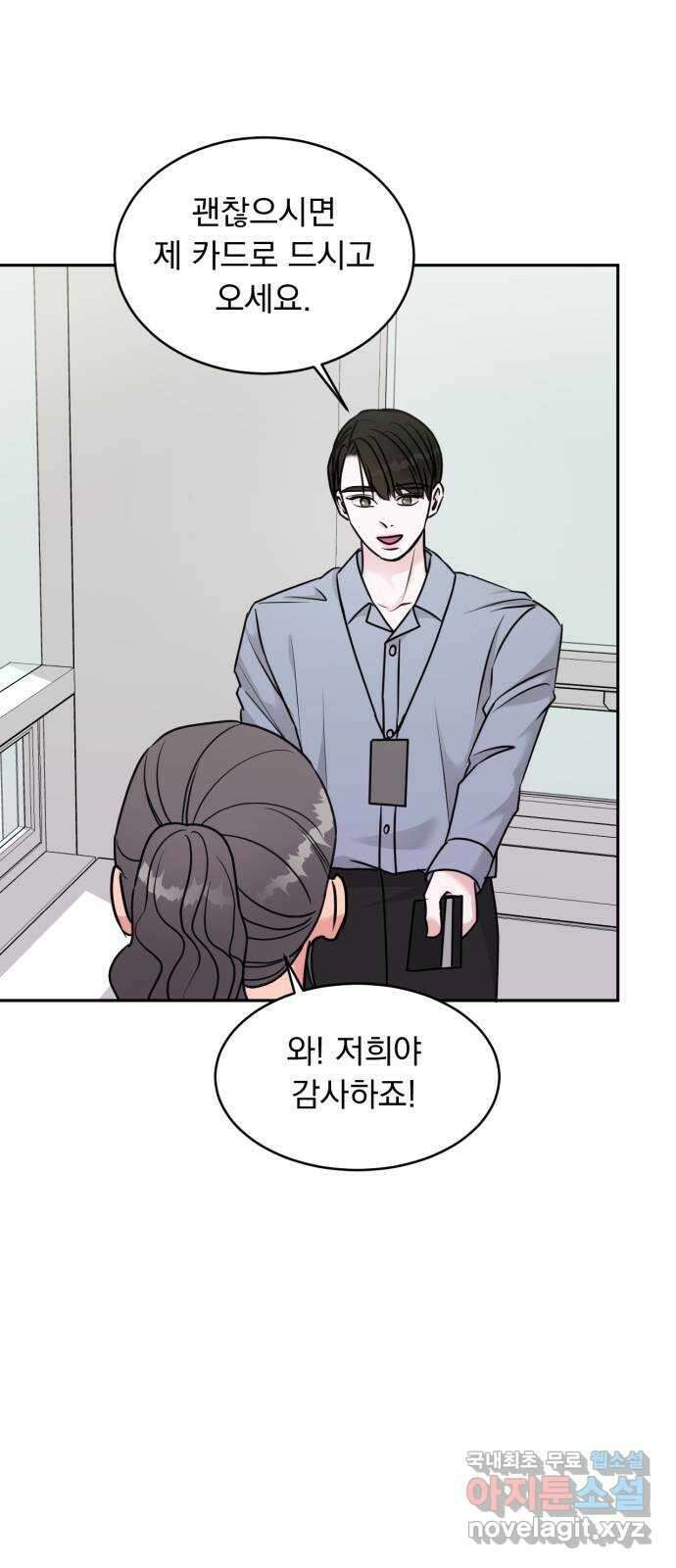 위대한 겸상 38화 41