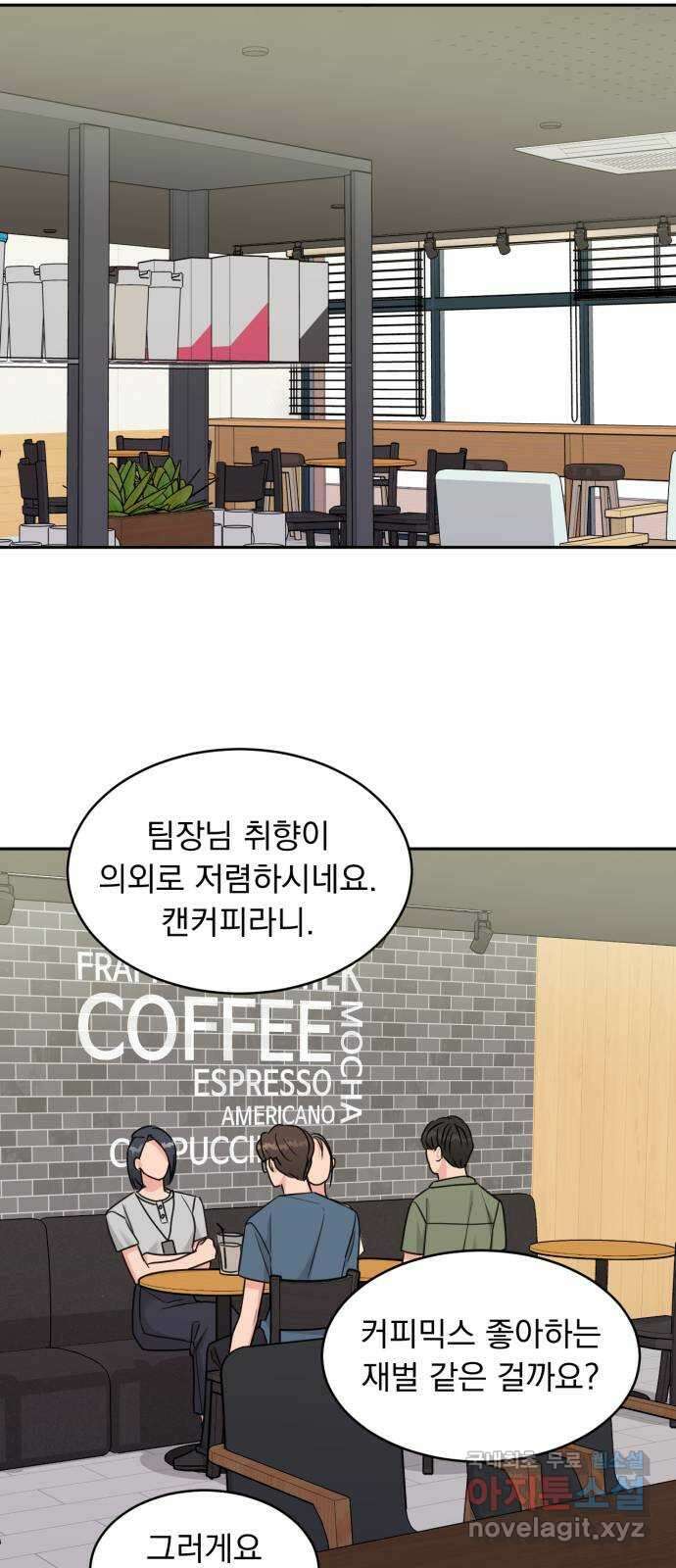 위대한 겸상 38화 42