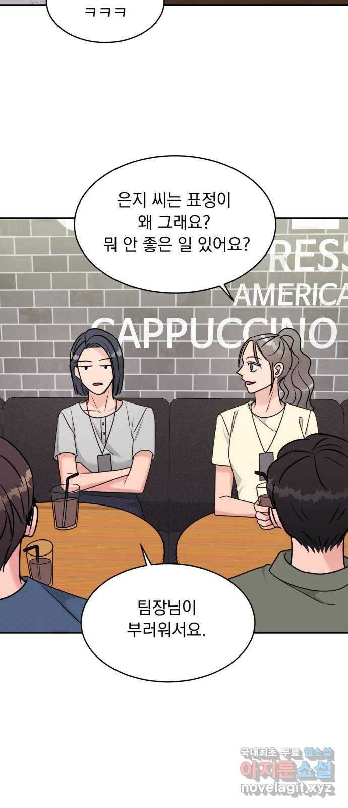 위대한 겸상 38화 43