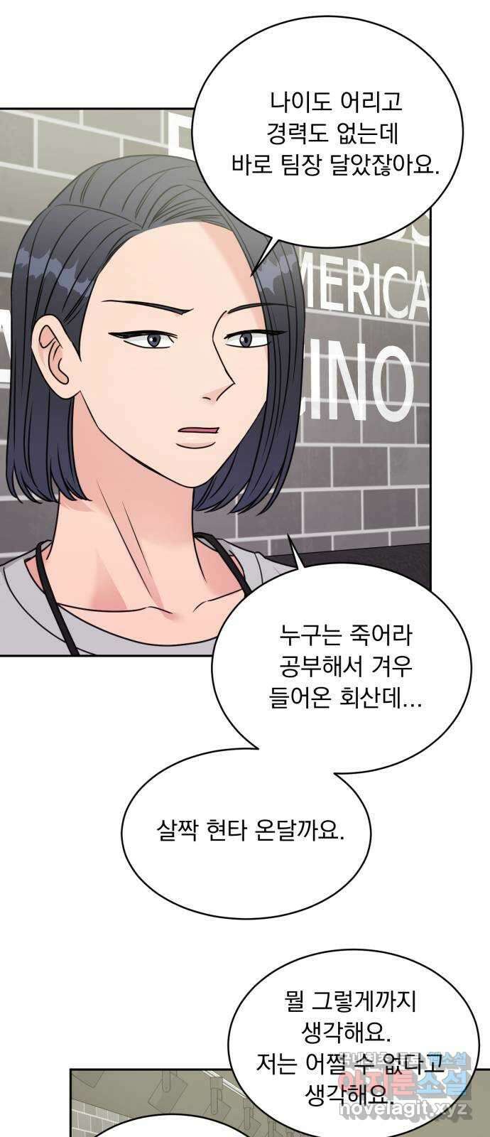 위대한 겸상 38화 44