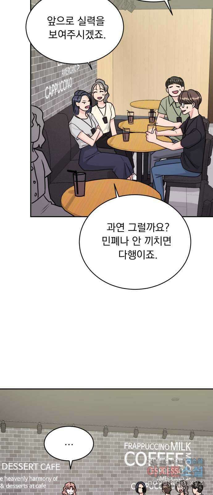 위대한 겸상 38화 45