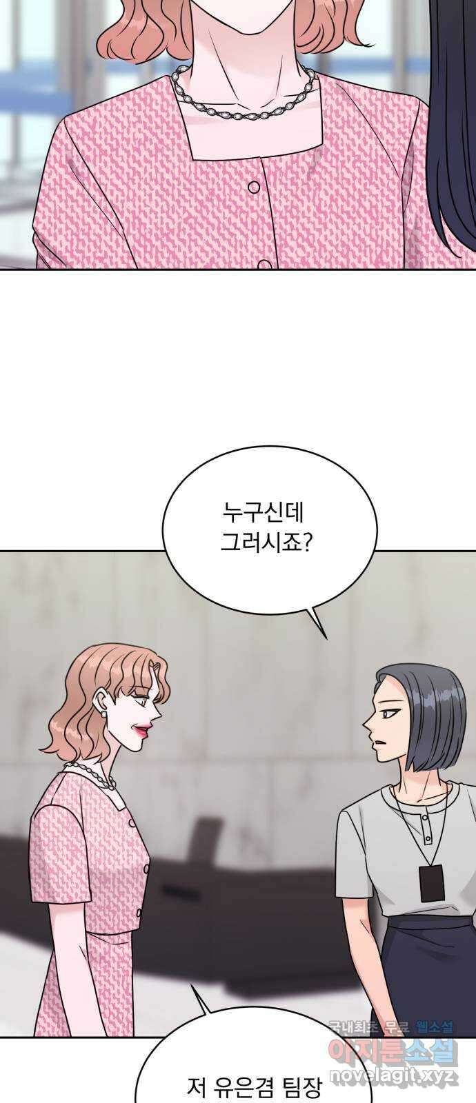 위대한 겸상 38화 49