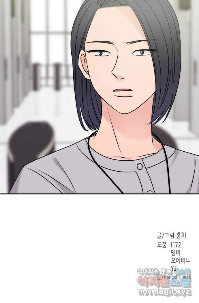 위대한 겸상 38화 51