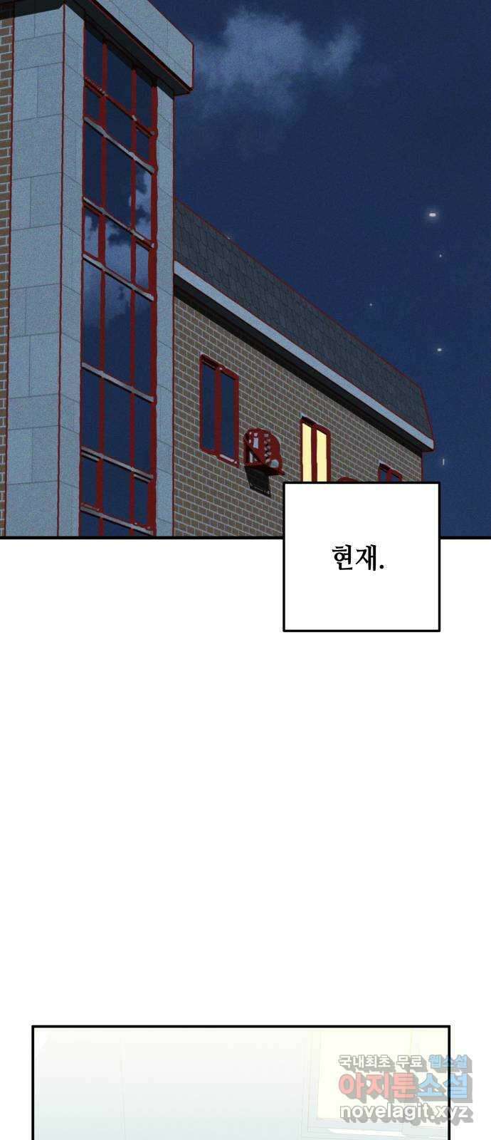 자취방 신선들 71. 결심 19