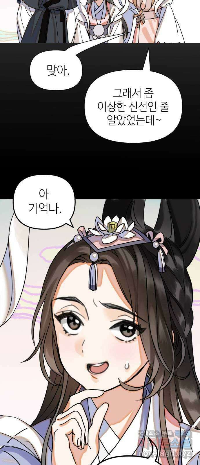 자취방 신선들 71. 결심 30