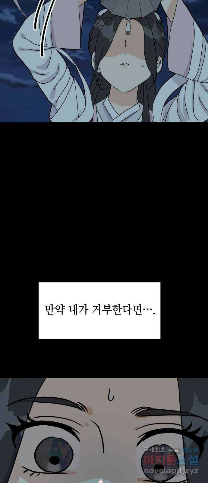자취방 신선들 71. 결심 36