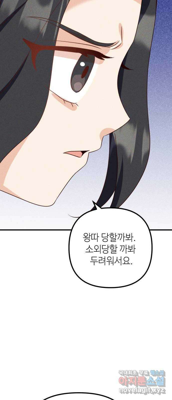 자취방 신선들 71. 결심 42