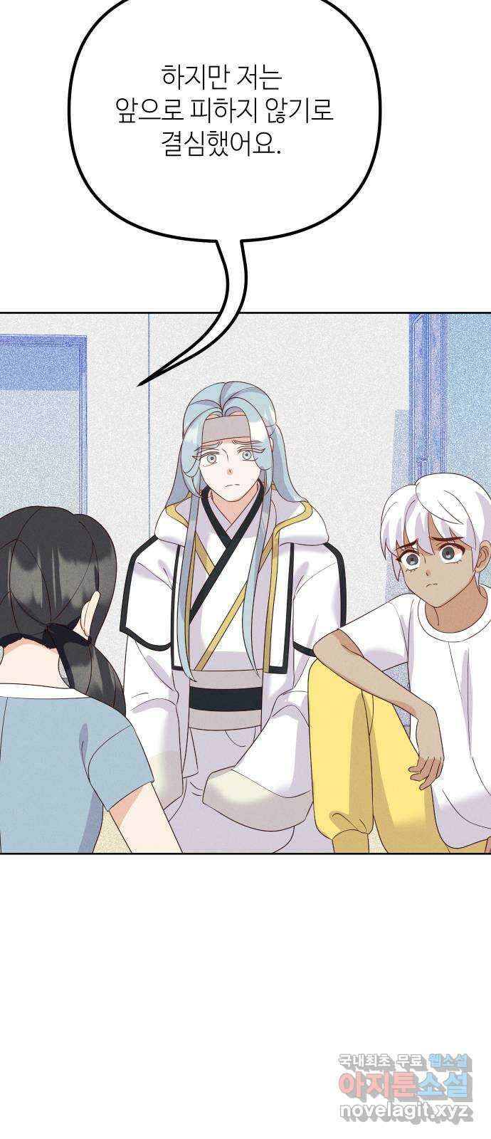 자취방 신선들 71. 결심 43