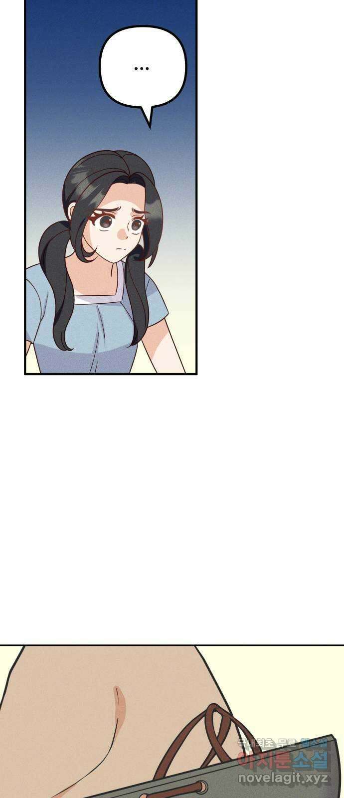 자취방 신선들 71. 결심 54