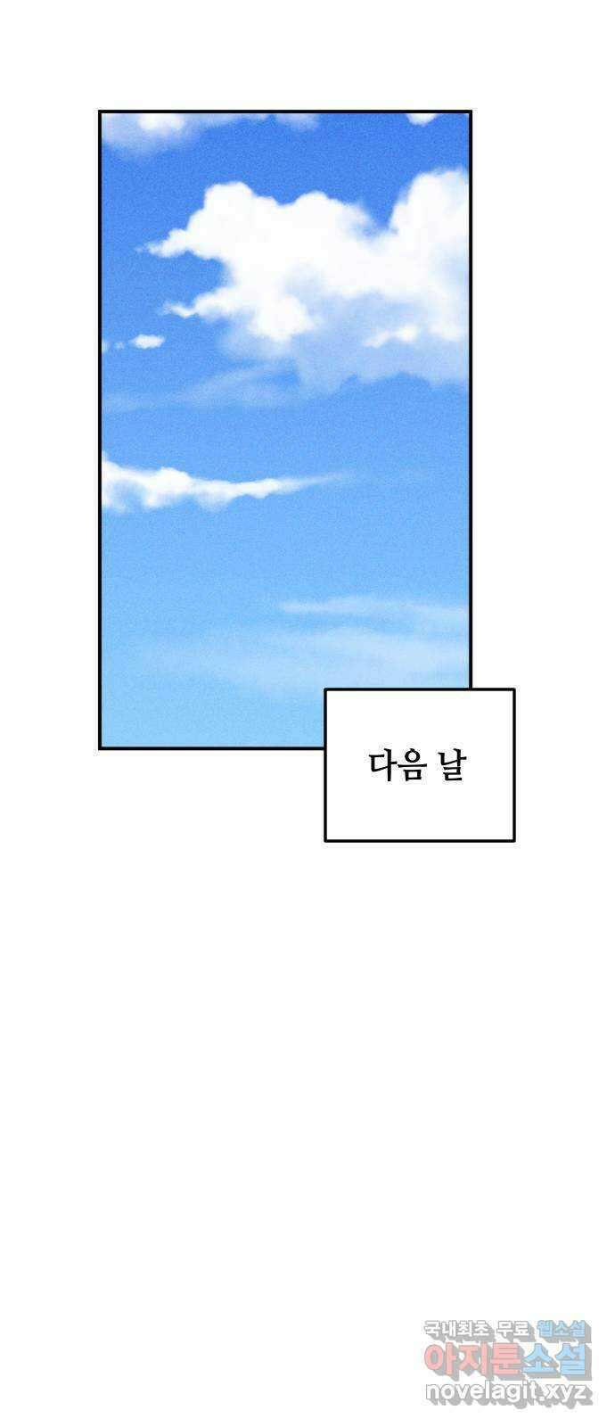 자취방 신선들 71. 결심 59