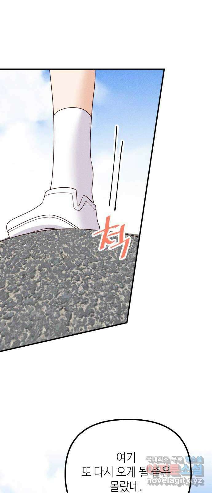 자취방 신선들 71. 결심 60