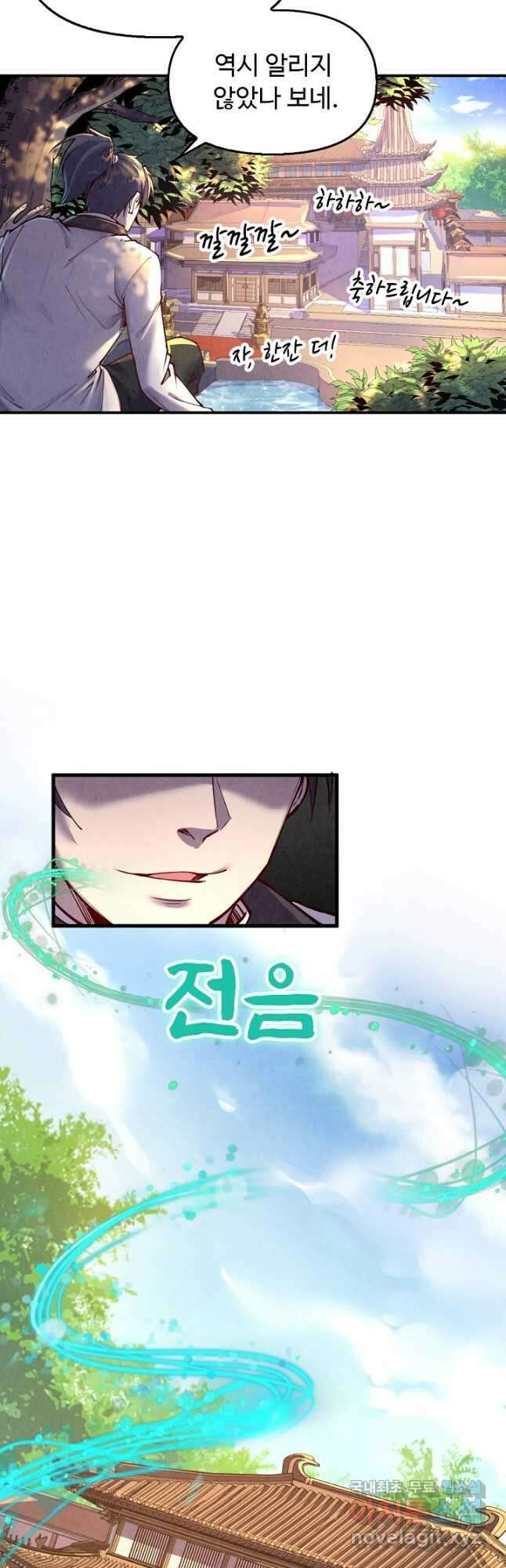 만고지존 145화 5