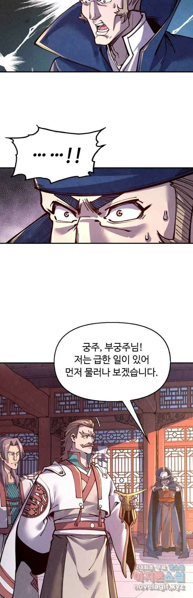 만고지존 145화 7