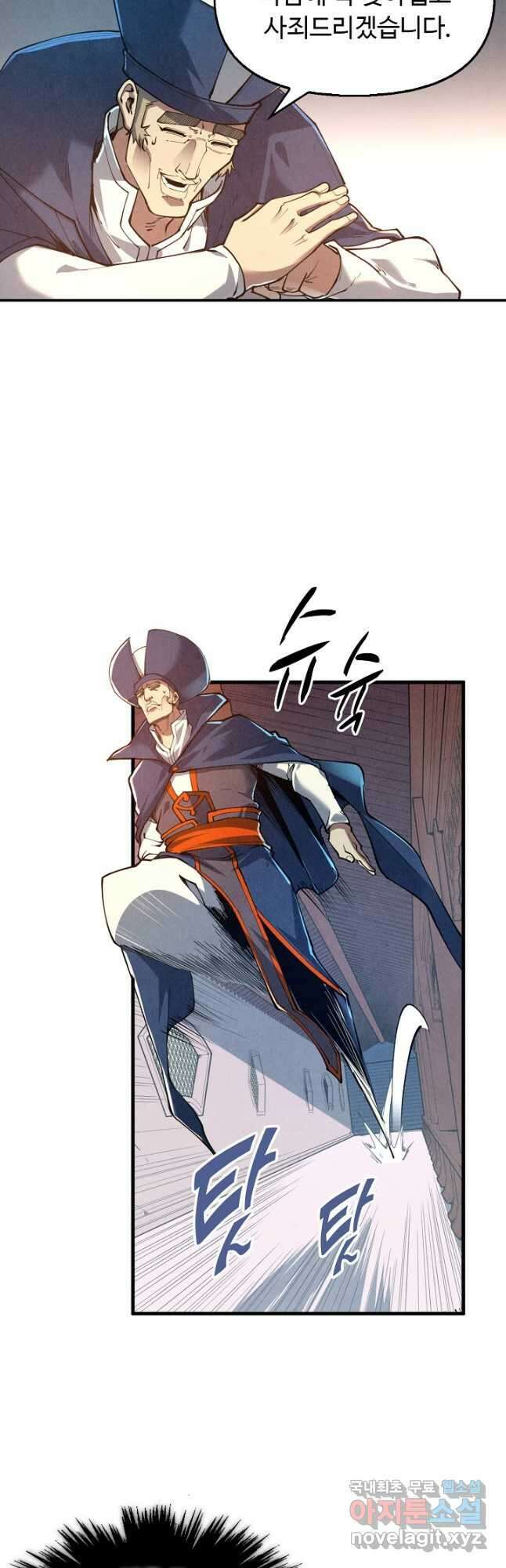 만고지존 145화 9