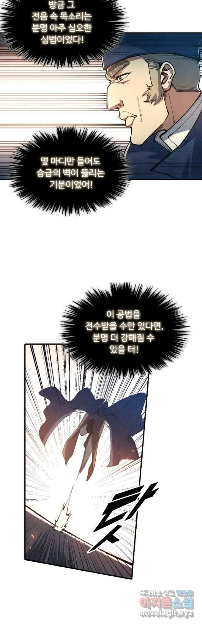만고지존 145화 10