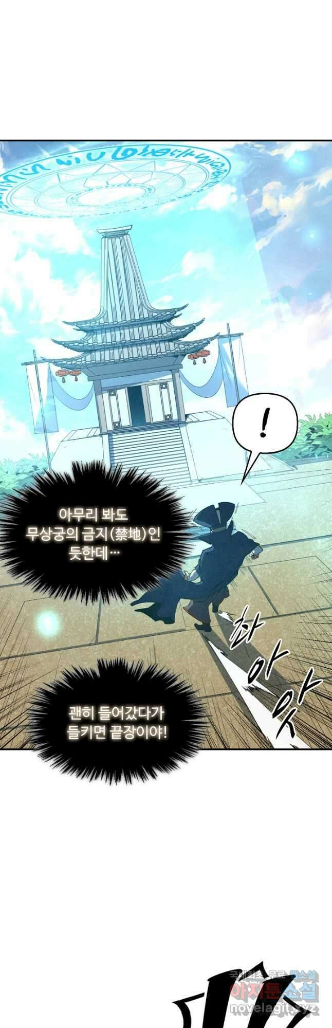 만고지존 145화 11