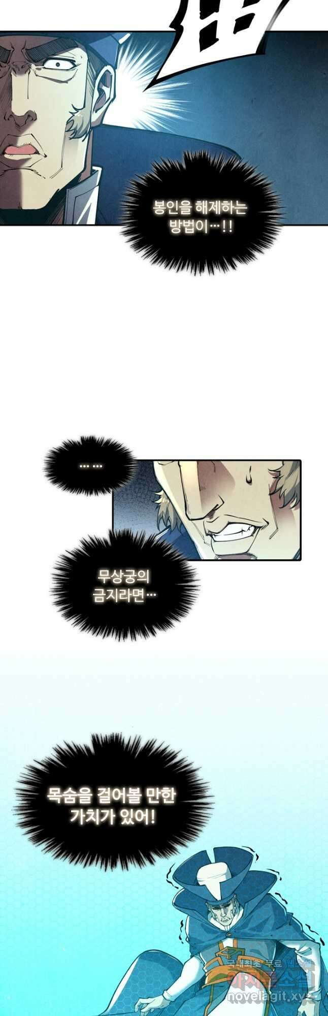 만고지존 145화 12