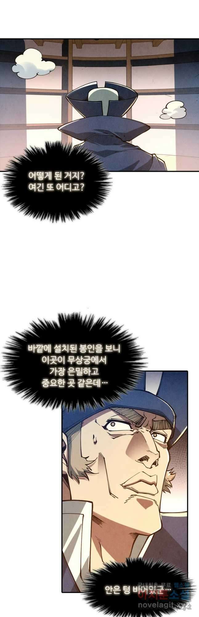 만고지존 145화 14