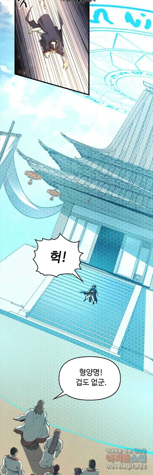 만고지존 145화 16