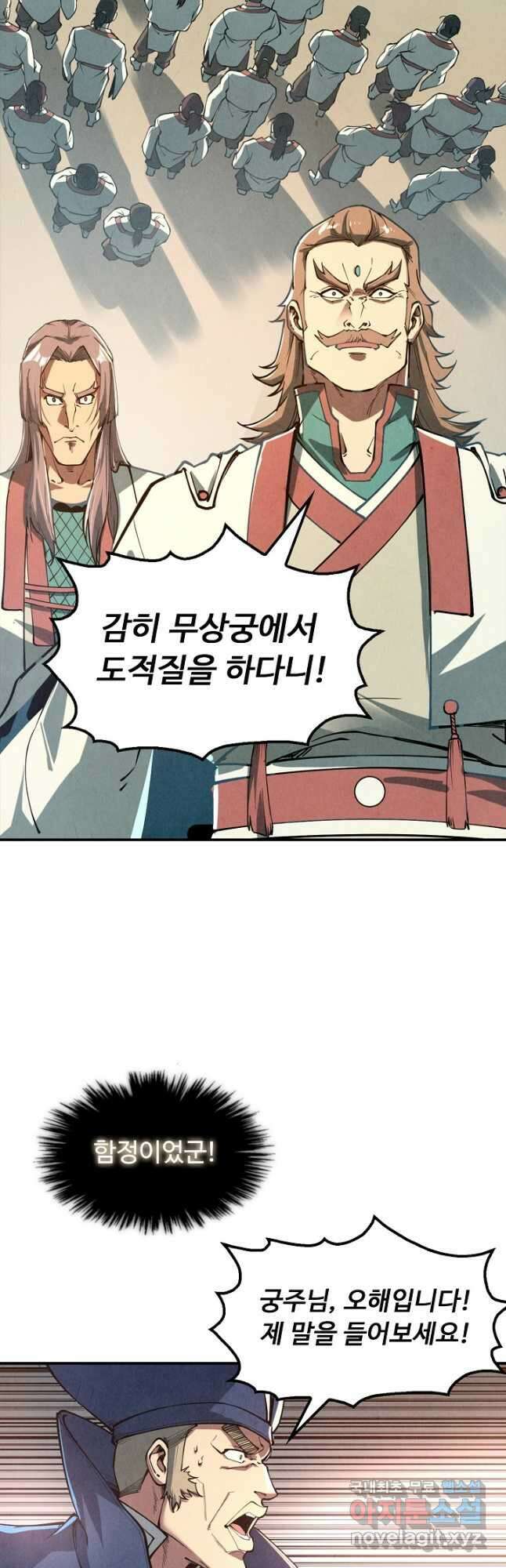 만고지존 145화 17