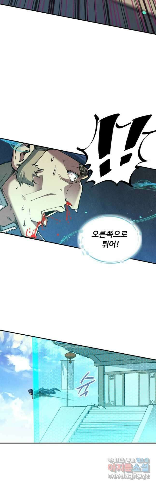 만고지존 145화 19