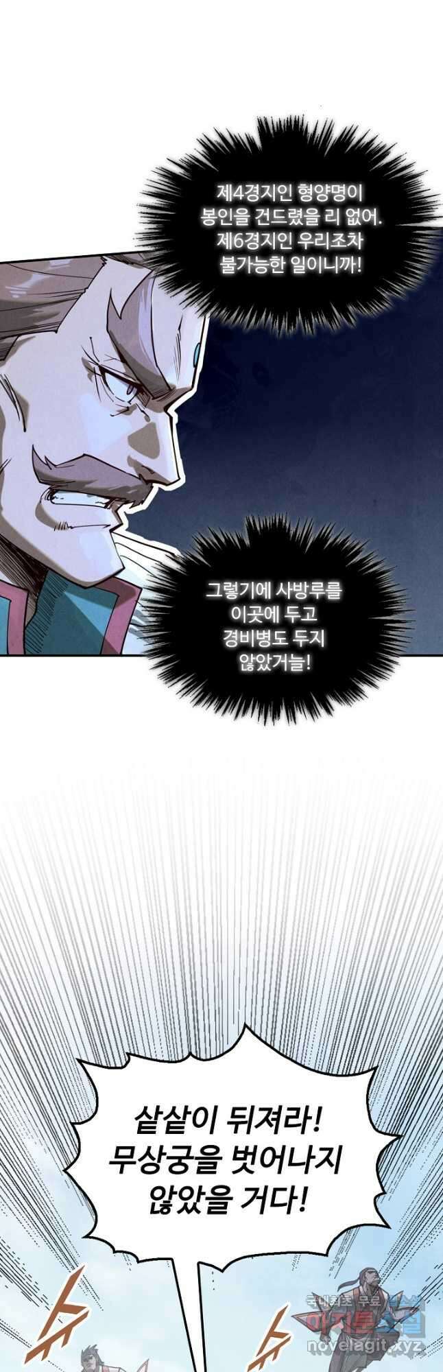 만고지존 145화 23