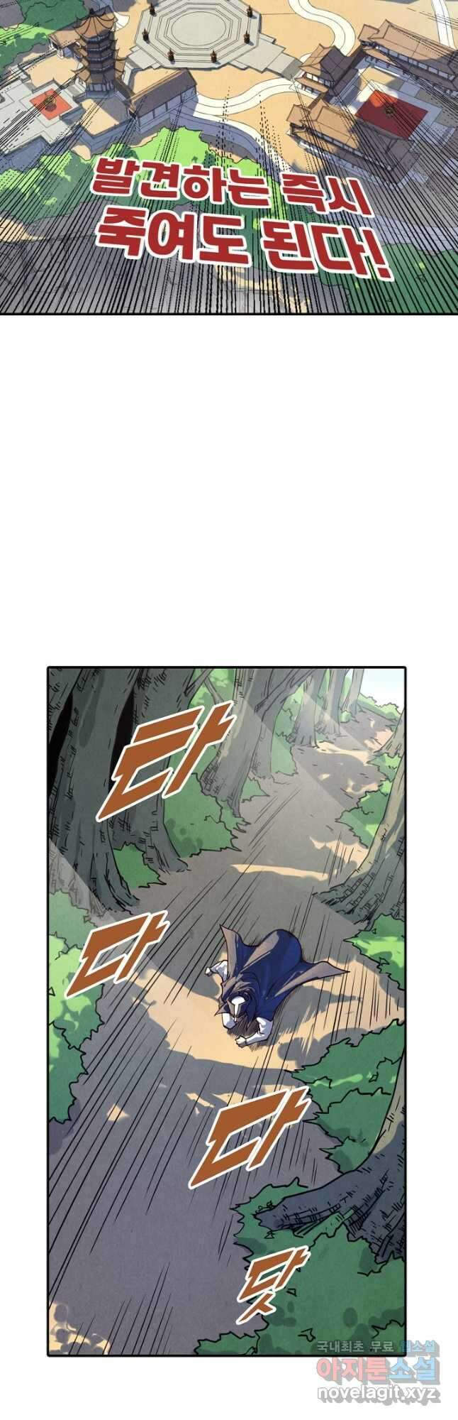 만고지존 145화 25