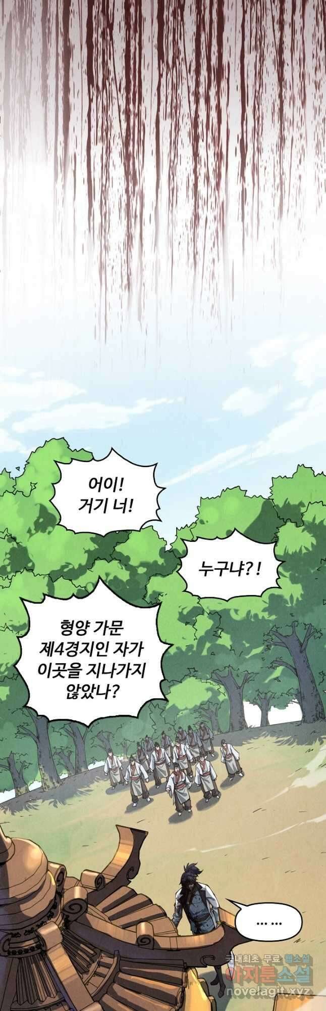 만고지존 145화 35