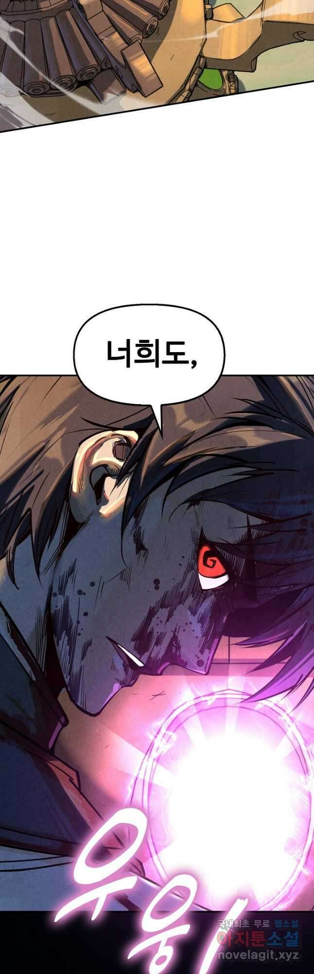 만고지존 145화 36