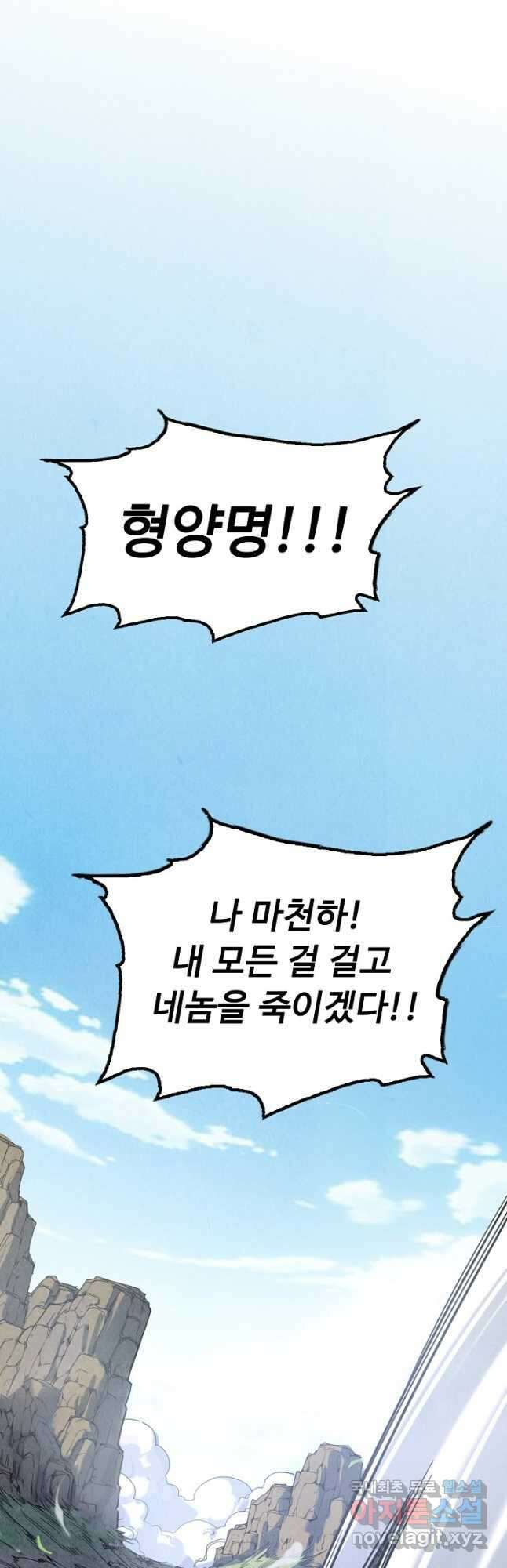 만고지존 145화 40