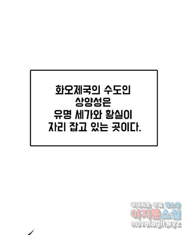 만고지존 145화 45