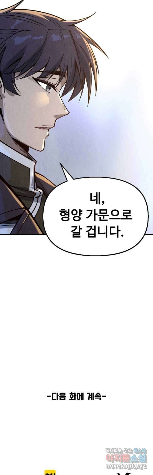 만고지존 145화 46