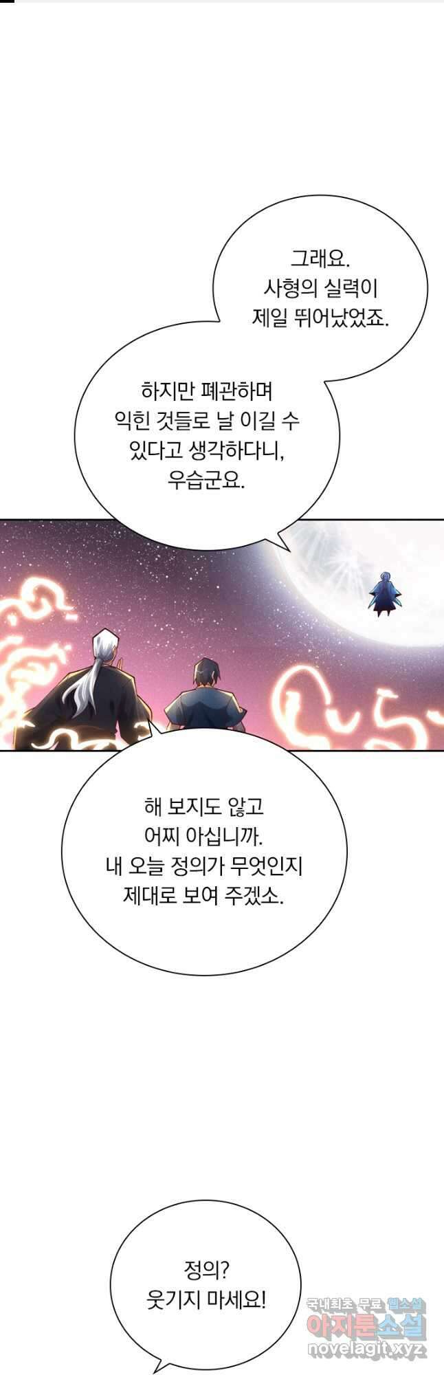 만계선종 574화 1