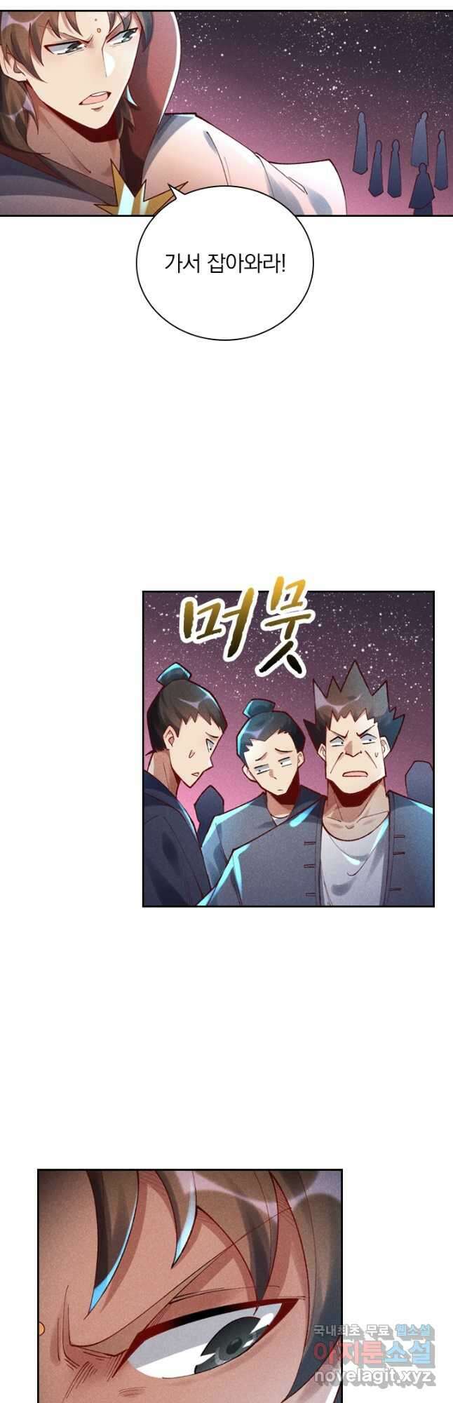 만계선종 574화 2