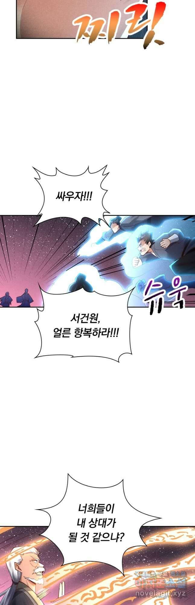 만계선종 574화 3