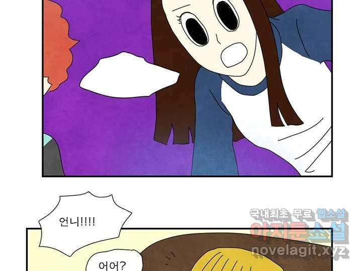 사사롭지만 좋은 날 28화 9