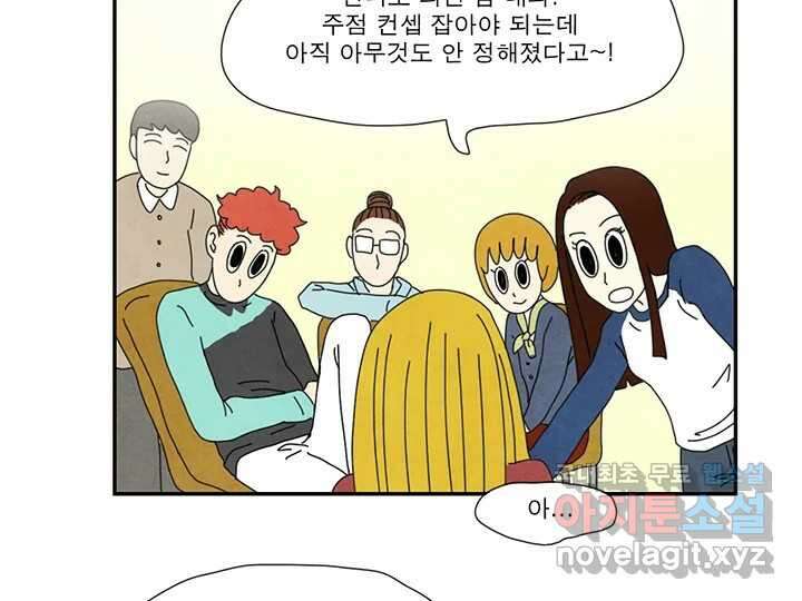 사사롭지만 좋은 날 28화 11