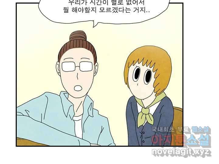 사사롭지만 좋은 날 28화 13
