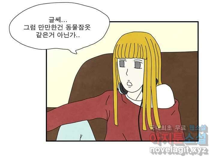 사사롭지만 좋은 날 28화 14