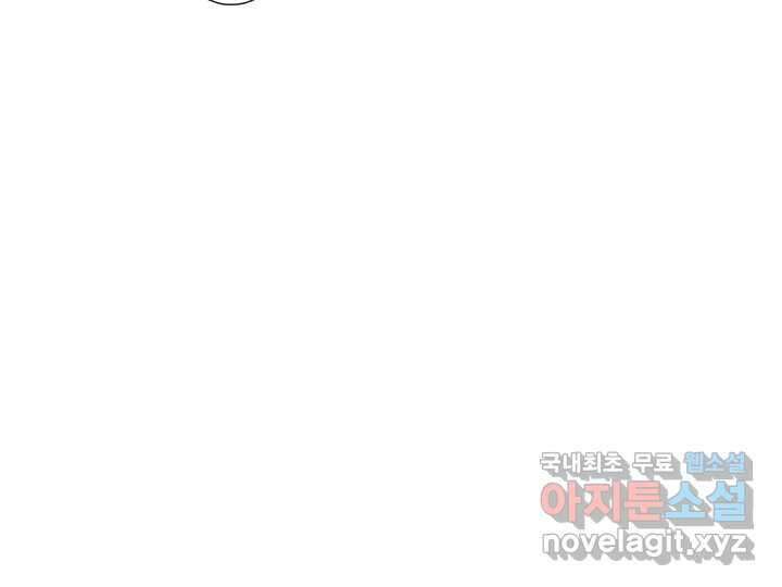 사사롭지만 좋은 날 28화 17