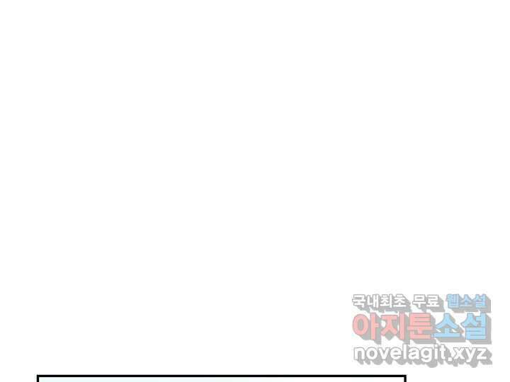 사사롭지만 좋은 날 28화 20